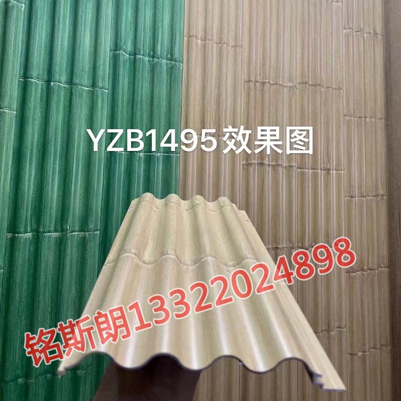 新型顶/墙材料YZB1495