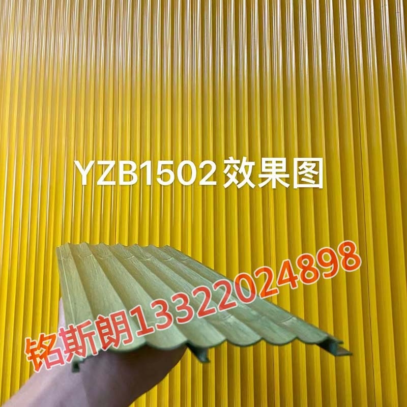 新型顶/墙材料YZB1502