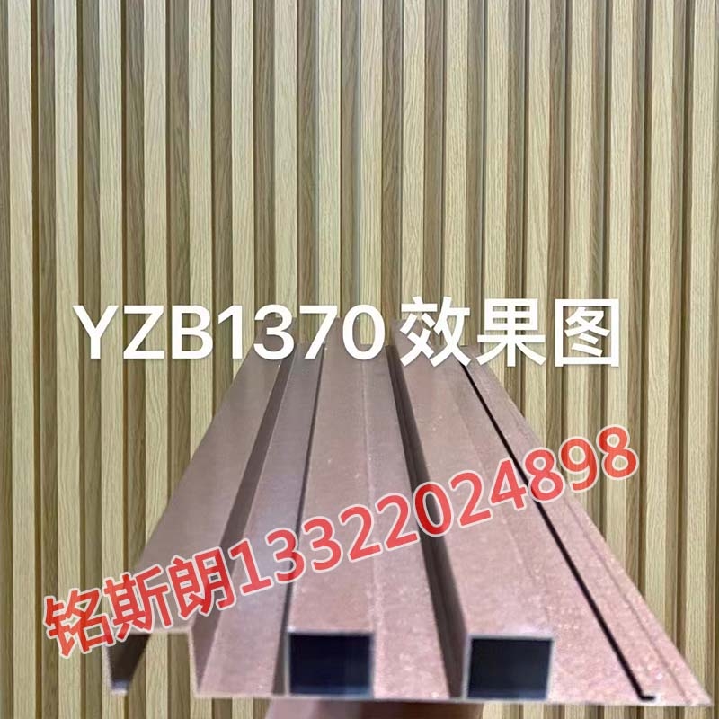 新型顶/墙材料YZB1370